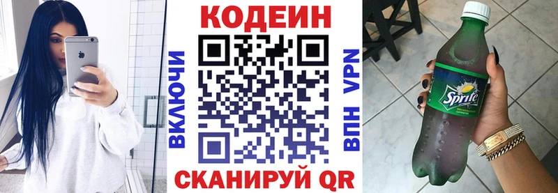 Кодеиновый сироп Lean напиток Lean (лин)  Кировград 