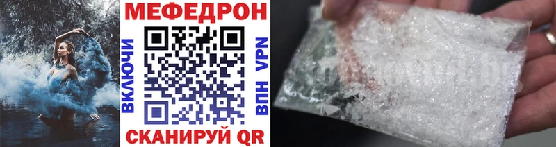 Мефедрон  Кировград