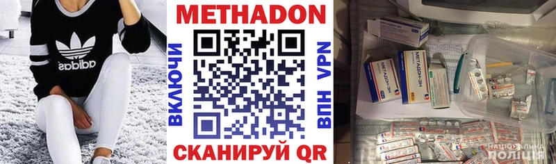 Метадон VHQ закладка hydra ONION Кировград